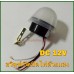 เซ็นเซอร์แสง สวิตซ์แสง สวิตซ์เปิดปิดอัตโนมัติในที่มืด 12V DC หัวกลมใหญ่ (ราคา130 บาทเท่านั้น!!)